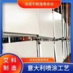 結構件噴塑加工