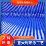 結構件噴塑加工